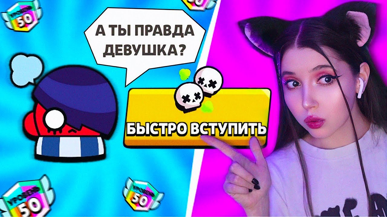 ПОМОГЛА РАНДОМУ АПНУТЬ МАКСИМАЛЬНЫЙ РАНГ в ДУО ШД (он начал подкатывать) 😱