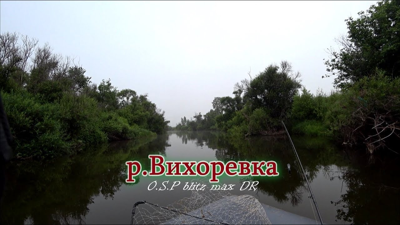 Река Вихоревка. Щука на кренк O.S.P blitz max dr