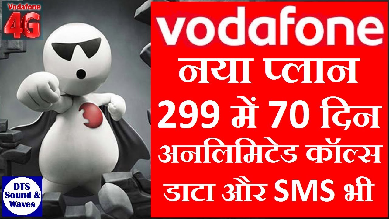 Vodafone New 299 Unlimited Prepaid Plan for 70 Days || DTS ||