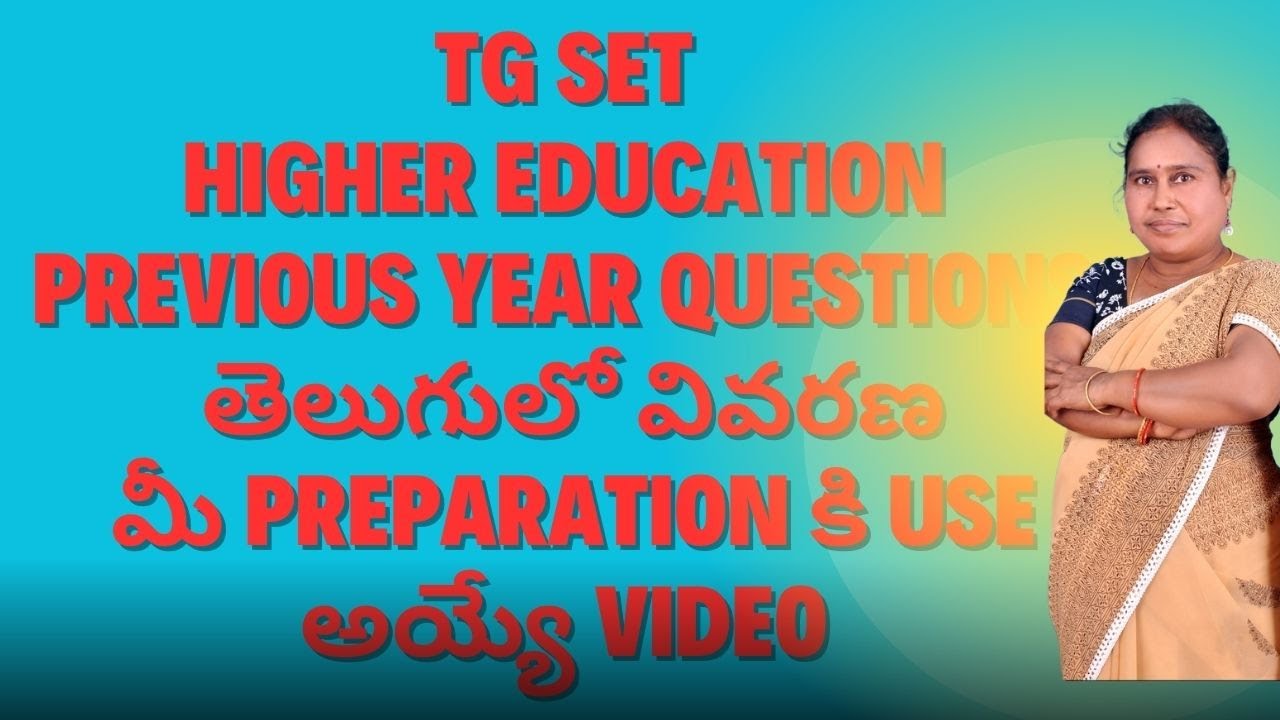 TG SET HIGHER EDUCATION PREVIOUS QUESTIONS తెలుగు లో వివరణ మీ PREPARATION కి ఎంతో దోహదం చేసే VIDEO.