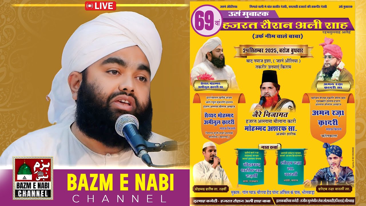 Urs Mubarak Roshan Ali Baba Bhilwara 🌹 | Syed Aminul Qadri & Sharif Raza Pali | Live Bayan 2025