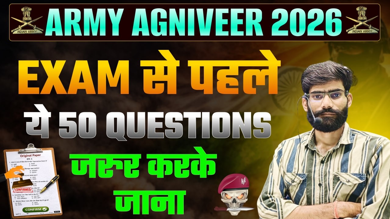 Agniveer Top 50 Questions ! Agniveer Gd Top 50 Question 2026 ! Agniveer Gd Gk Practice Set