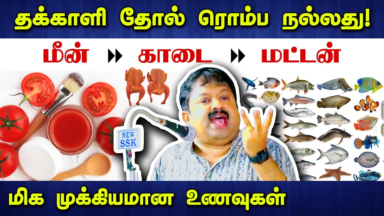 இவையெல்லாம் மிக முக்கியமான உணவுகள்! Dr Sivaraman speech in Tamil about healthy food | Tamil speech