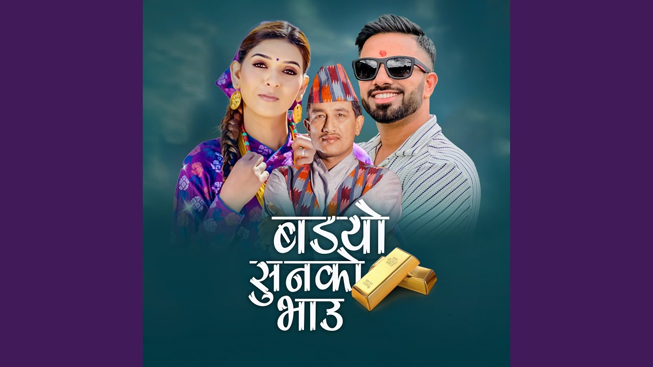Bhadhyo Sunko Bhau