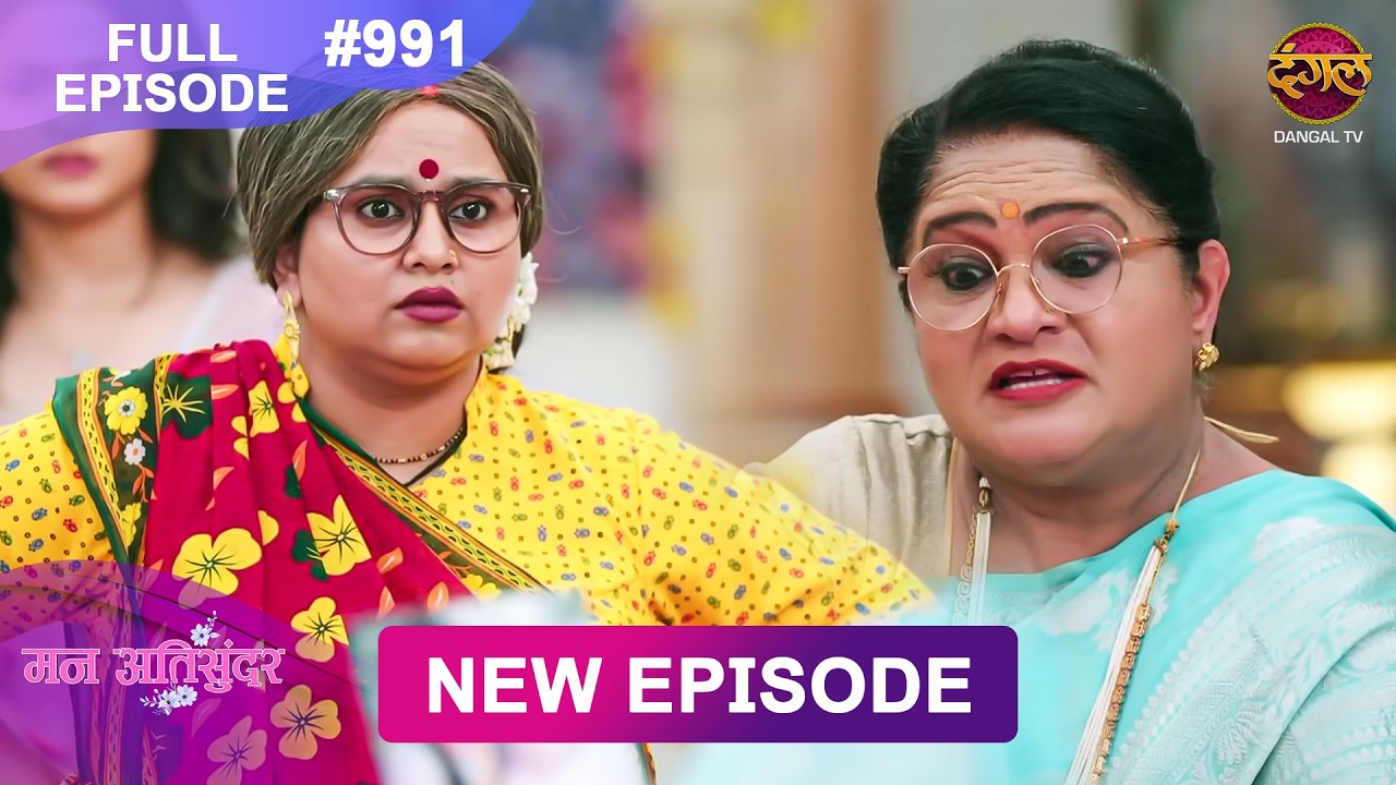 Mann Atisundar | 10 April 2026 | Full Episode 991 | Full HD #Newepisode | Dangal TV