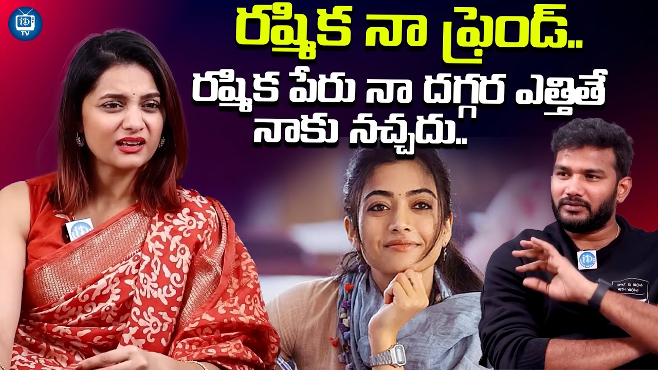 రష్మిక పేరు నా దగ్గర ఎత్తితే నాకు నచ్చదు | Bigg Boss Prerana Shocking Comments On Rashmika Mandanna