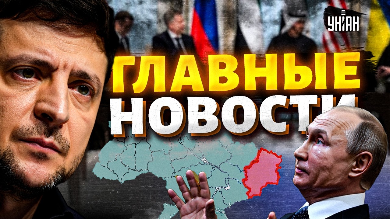 Финал войны: Зеленский рассказал, что будет с Донбассом! Попытка переворота в Китае / Новости 24/7