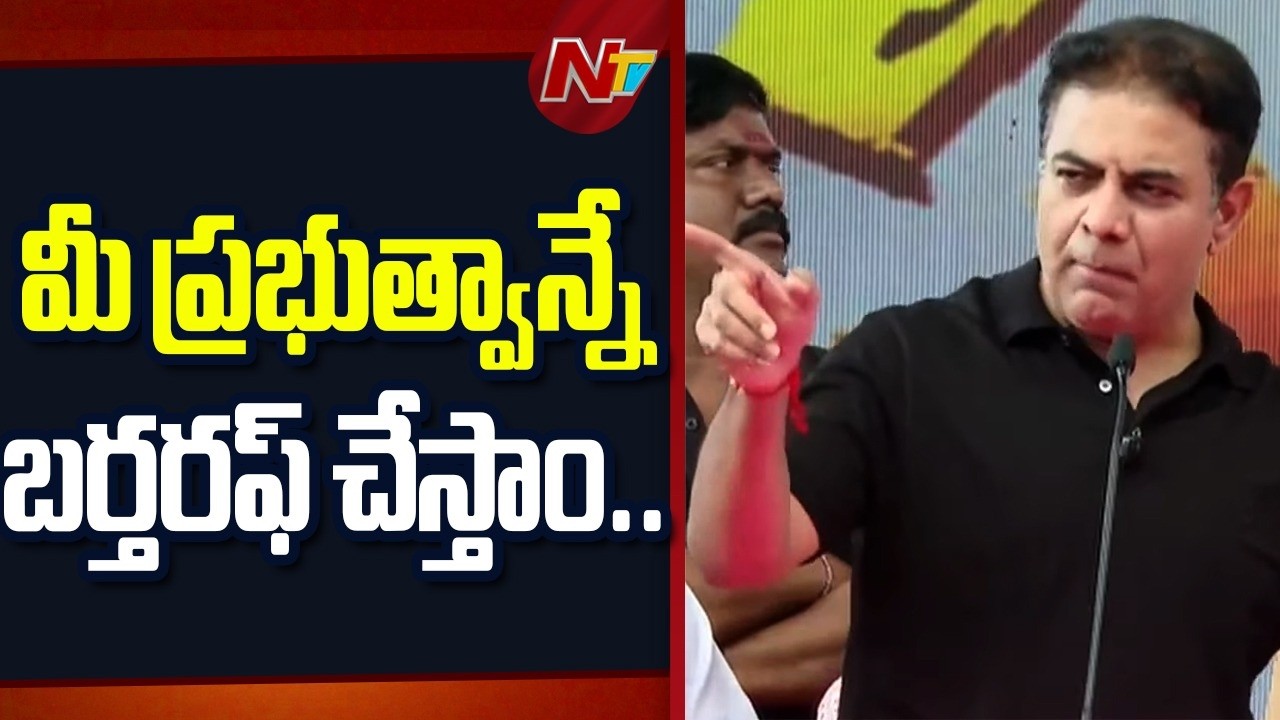 KTR satirical comments on Congress Party and CM Revanth Reddy | NTV Telugu