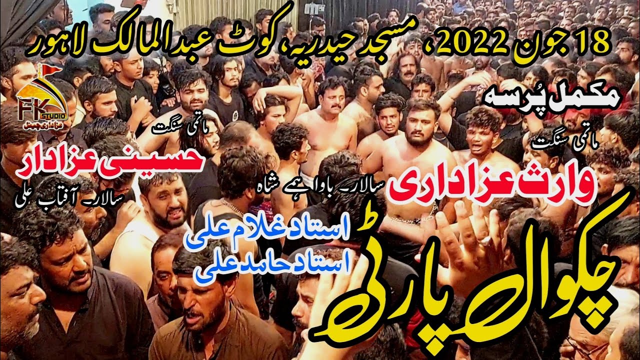 18 June 2022/Chakwal Party Ustad Ghulam Ali/Complete Pursa/Sangat Waris e Azadari & Hussaini Azadar
