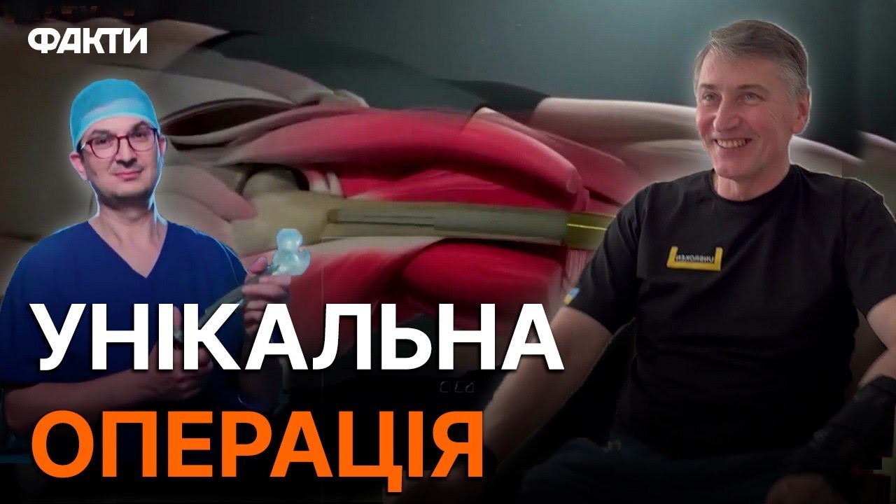 ПЕРШЕ В УКРАЇНІ протезування прямо В КІСТКУ: ЦЕ ТРЕБА ПОБАЧИТИ