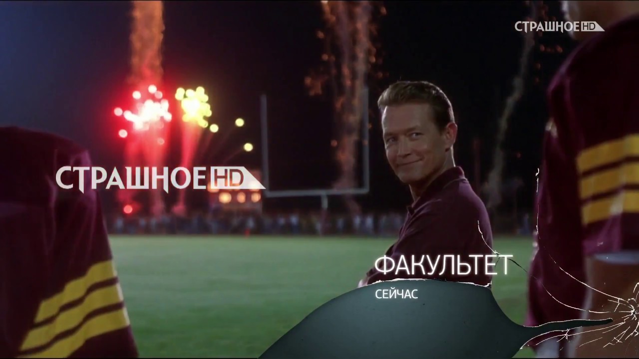 Страшное HD - Content - October 2017