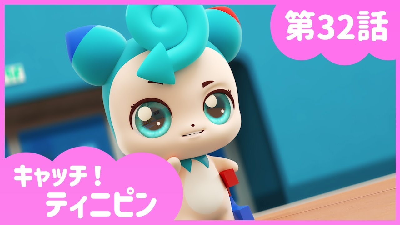 [キャッチ！ティニピン]💘32話｜逆立ちが最高！