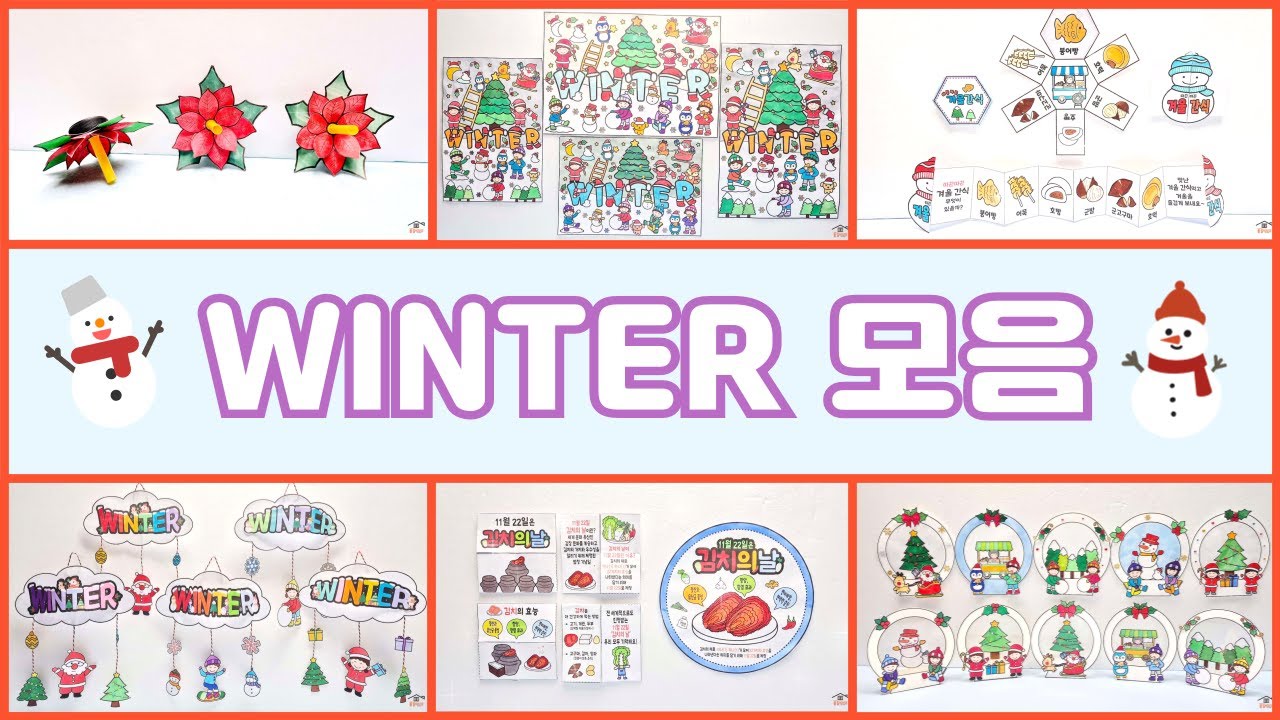 Коллекция WINTER/Зимняя коллекция