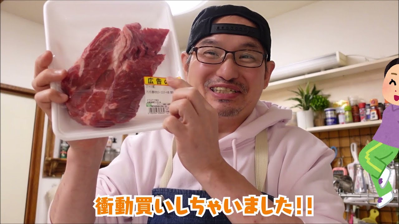 ステーキ屋さんにおこられるかも(笑)斬新過ぎる一人ステーキの作り方！!(^^)!