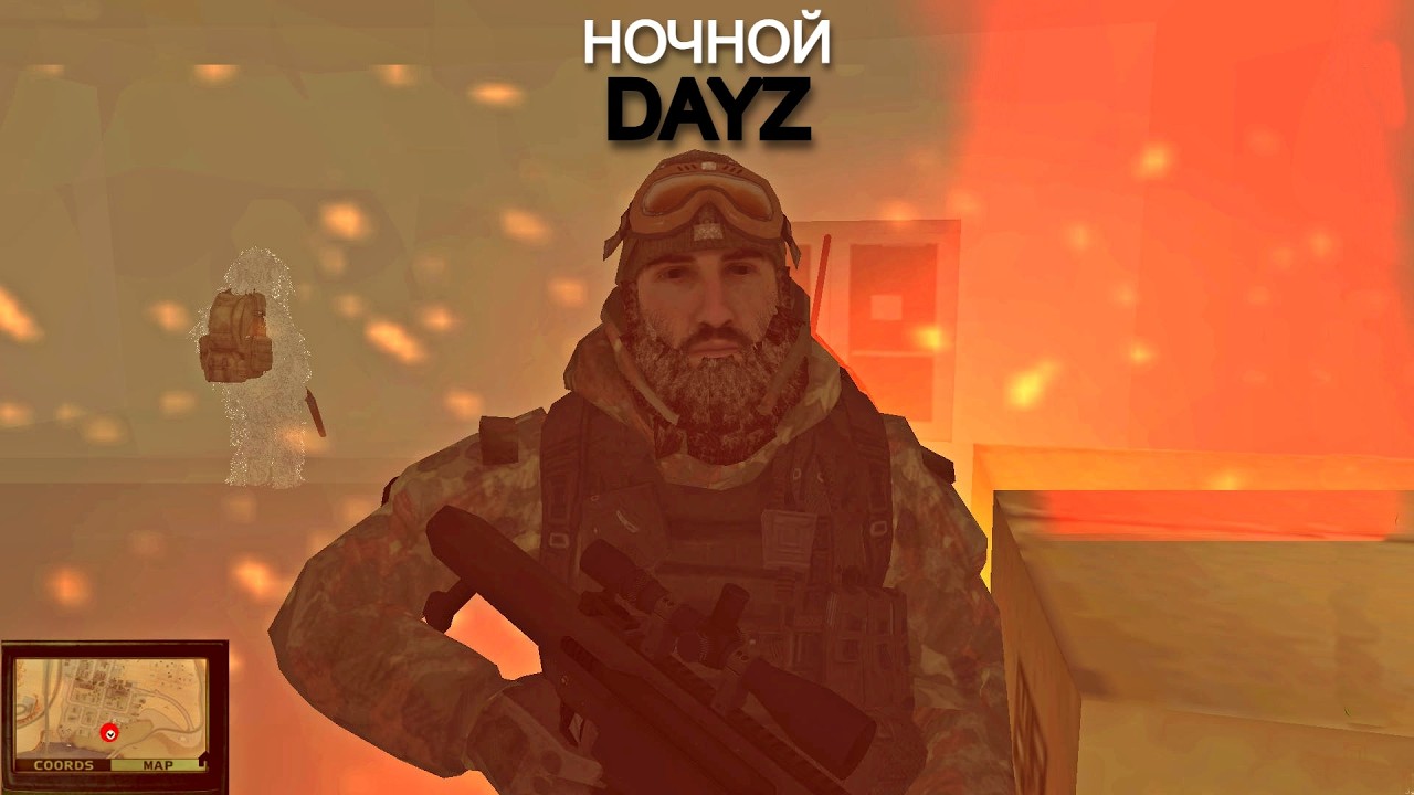 НОЧНОЙ СТРИМ В DAYZ MTA и КИТАЙСКИЙ FORTNITE