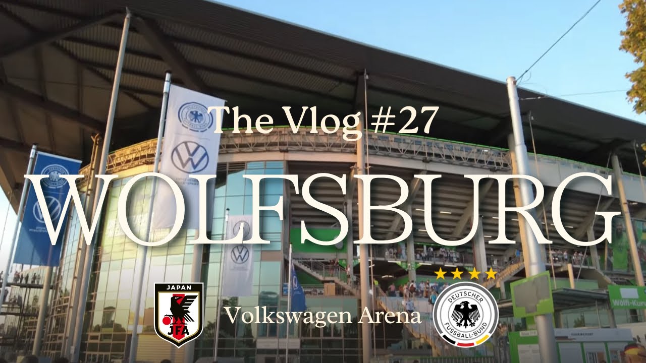 【 🇩🇪ヴォルフスブルクVlog 】ドイツに完全勝利の前にヴォルフスブルクを精一杯楽しんだ