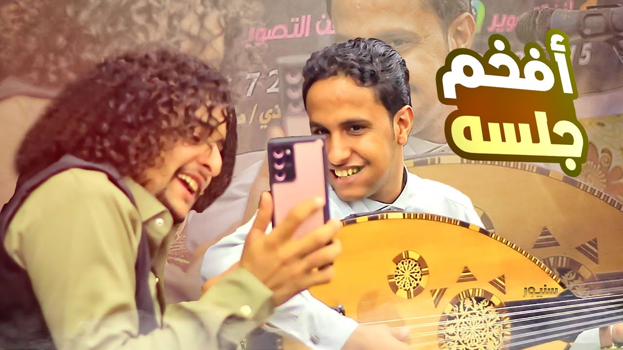 أفخم جلسه حارثيه │ الفنان اصيل علي ابوبكر وملاطف حميدي│ خلي جفاني بلاسبب ياعيبااااه