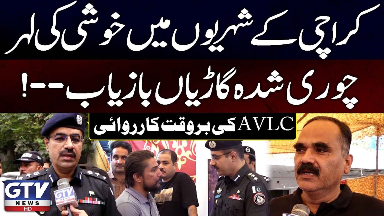 Karachi's Stolen Vehicle Recovered By AVLC | Public Praises AVLC's Action Against Thieves | GTV News