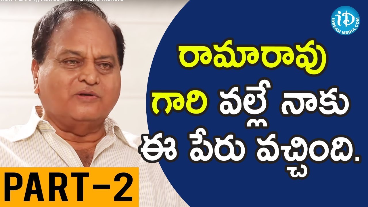 Chalapathi Rao Exclusive Interview Part #2 || Koffee With Yamuna Kishore