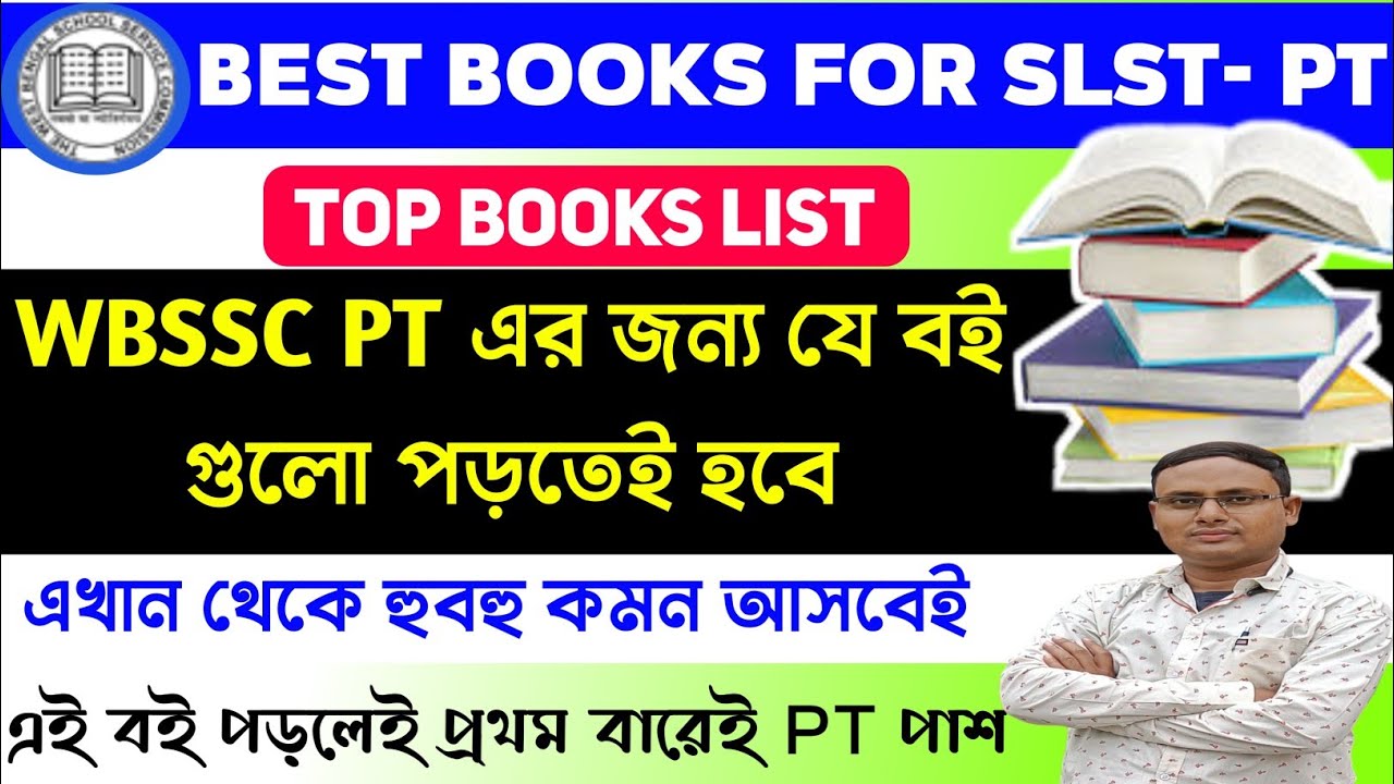 Best Book for SLST PT | WBSSC SLST Book | Book for PT | SLST Books List | Wb Slst PT Book List |