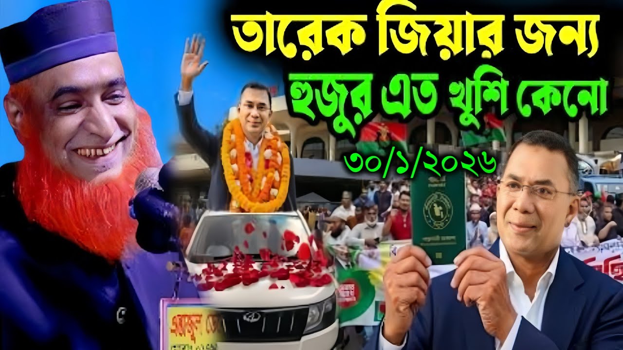 মাওলানা বজলুর রশিদ ওয়াজ বগুড়ার আঞ্চলিক ভাষায় ওয়াজ ||maulana buzlur roshid waz 2026
