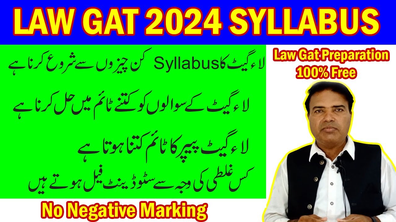 Law Gat Jan 2024 Syllabus | Law Gat Preparation 100% Free By Sir Asif