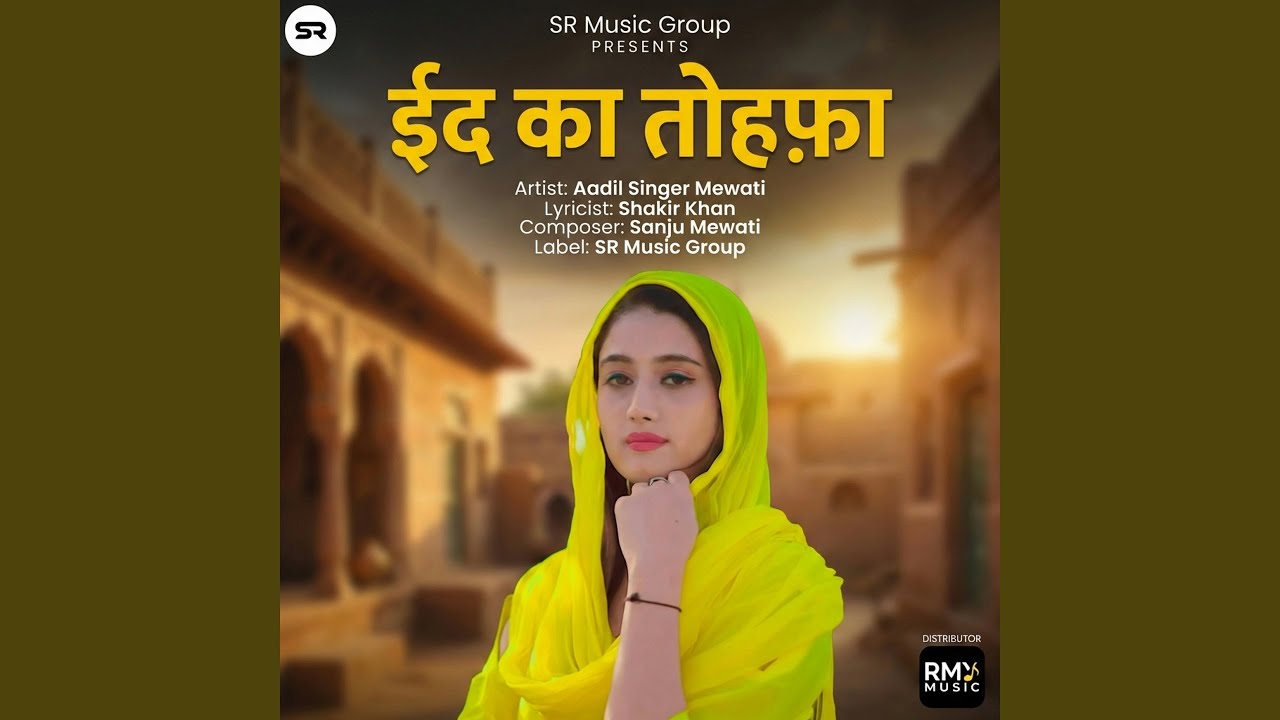 Eid Ka Tohfa
