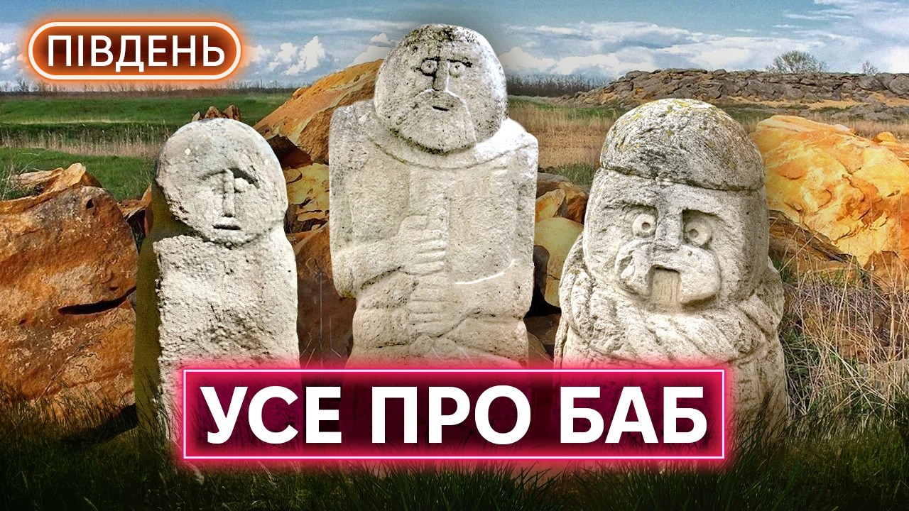 СКІФИ, ГРЕКИ, АМАЗОНКИ, ВОРОТА У ПОТОЙБІЧЧЯ: що таке стародавній український південь 
