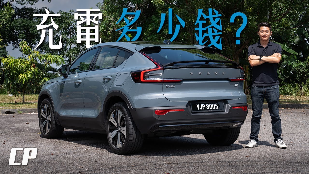 2023 Volvo C40 CKD in Malaysia /// Speak Softly and Carry a Big Stick