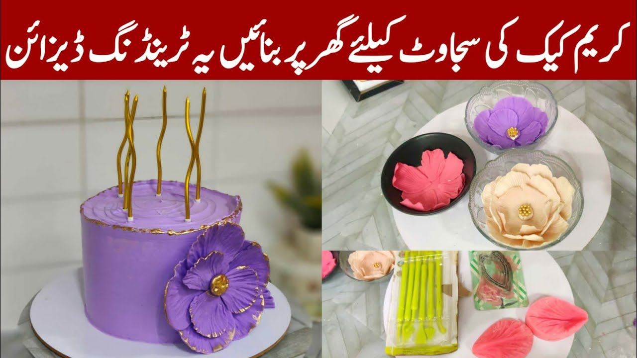 Trending floral cake decoration tutorial fondant flower making @NadiyaTanvir 