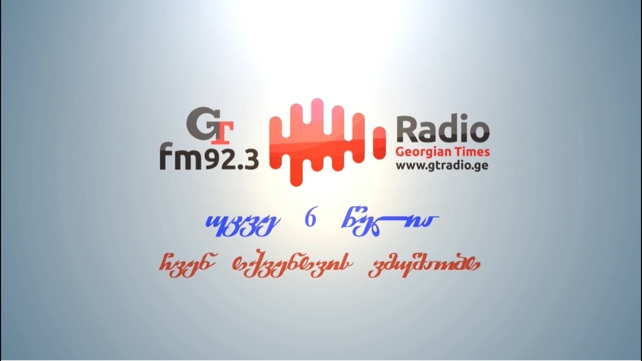 🎉🎈 მედია ჰოლდინგ 