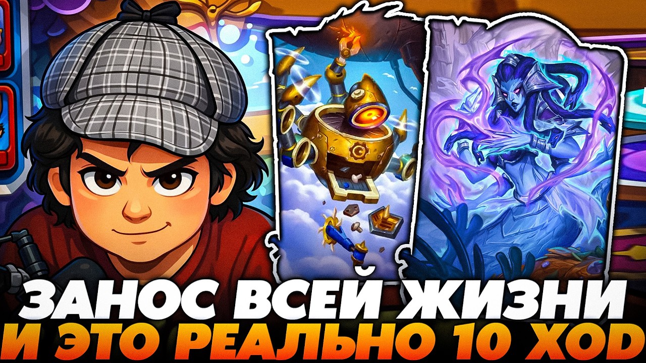 БЕЗУМНАЯ РАСКРУТКА! СЛОВИЛ ЗАНОС ВСЕЙ ЖИЗНИ НА МЕХАХ !!! Guddumpog  Guddummit Hearthstone