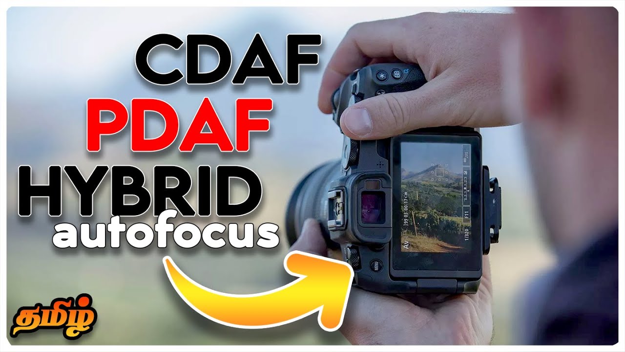 Autofocus - Contrast, Phase detection & Hybrid Autofocus தமிழ்