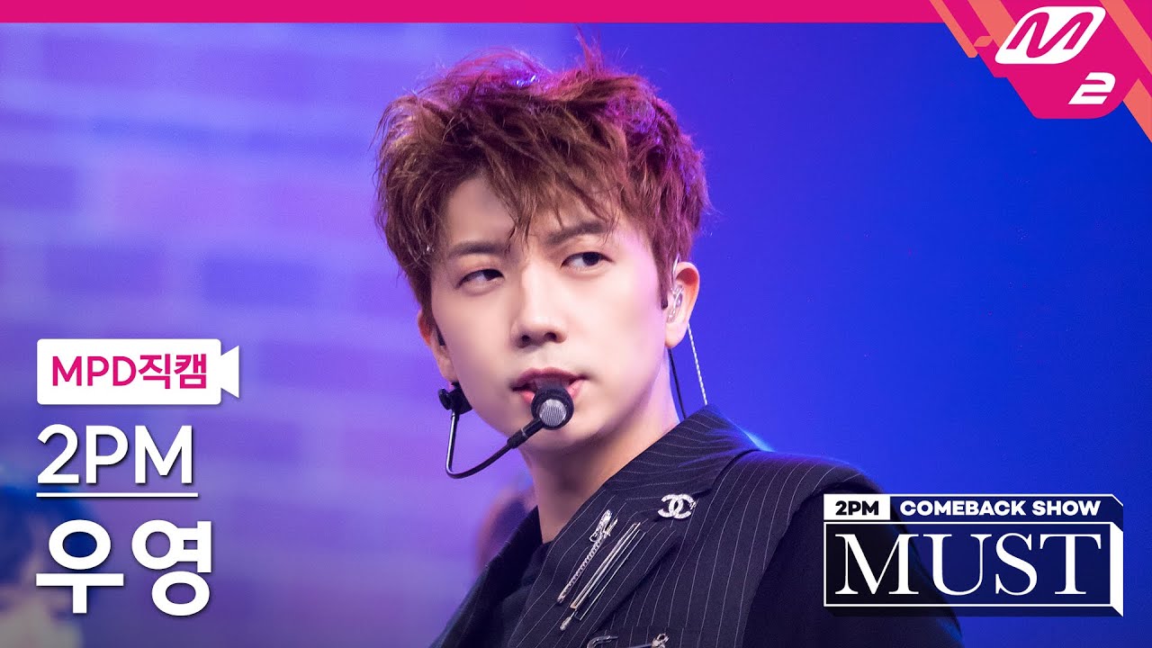 [MPD직캠] 투피엠 우영 직캠 4K '해야 해(Make it)' (2PM WOOYOUNG FanCam) | @2PM COMEBACK SHOW 'MUST'
