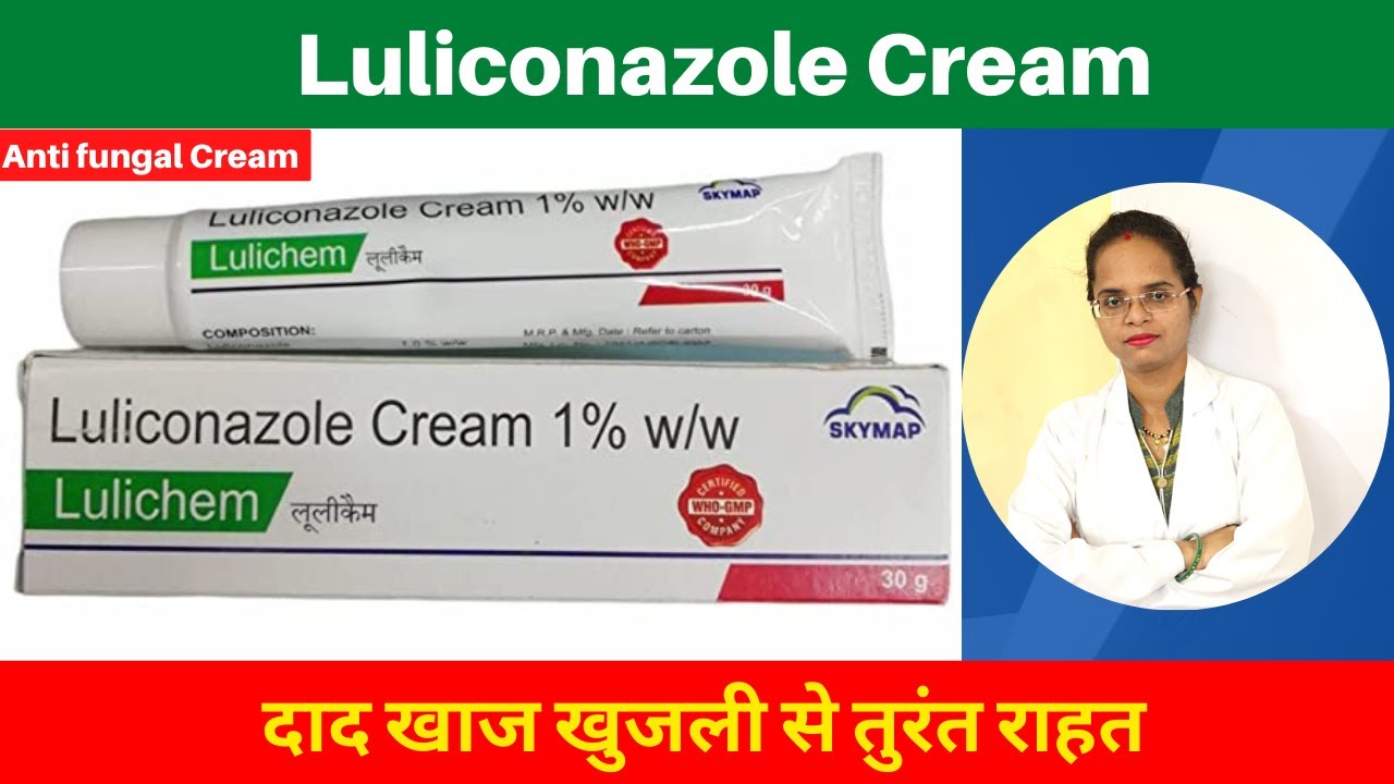 Luliconazole Cream | Uses, Benefits & Side-effects | Pooja Banjara
