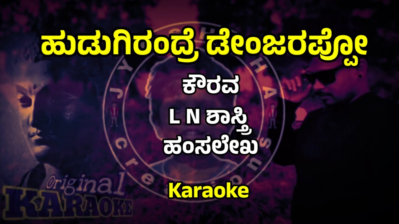 Hudugirandre Dangerappo ಹುಡುಗಿರಂದ್ರೆ ಡೇಂಜರಪ್ಪೋ song karaoke
