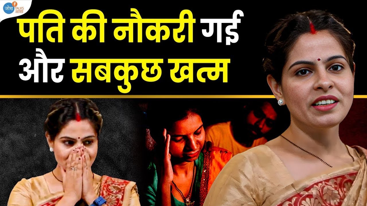 ऐसी बातें जो आज तक किसी को नहीं बता पायी..| Unsupportive Family @kaminisingh755 | Josh Talks Aasha