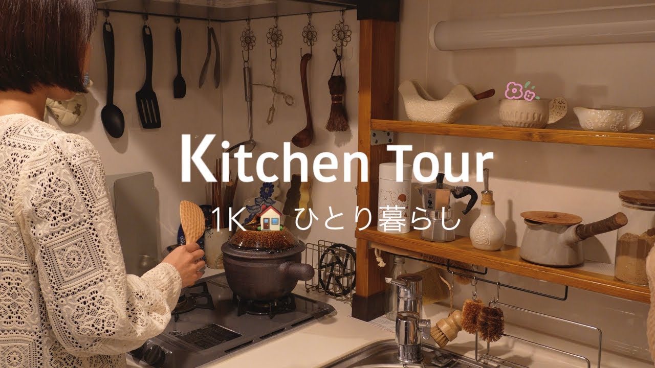 [ Kitchen tour ] ひとり暮らし1Kのキッチン🐣DIYや見せる収納で好きなものに囲まれた小さな台所。