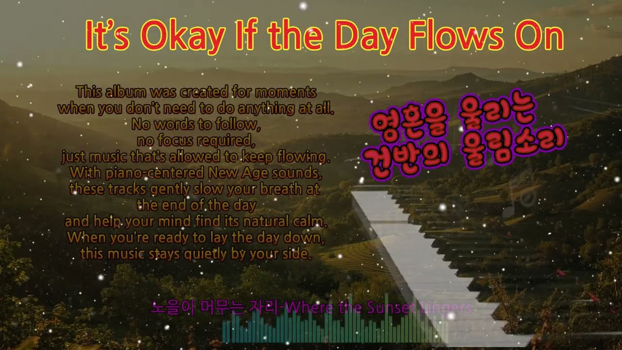 𝐏𝐥𝐚𝐲𝐥𝐢𝐬𝐭 🎧흘러가도 괜찮은 하루 It’s Okay If the Day Flows On
