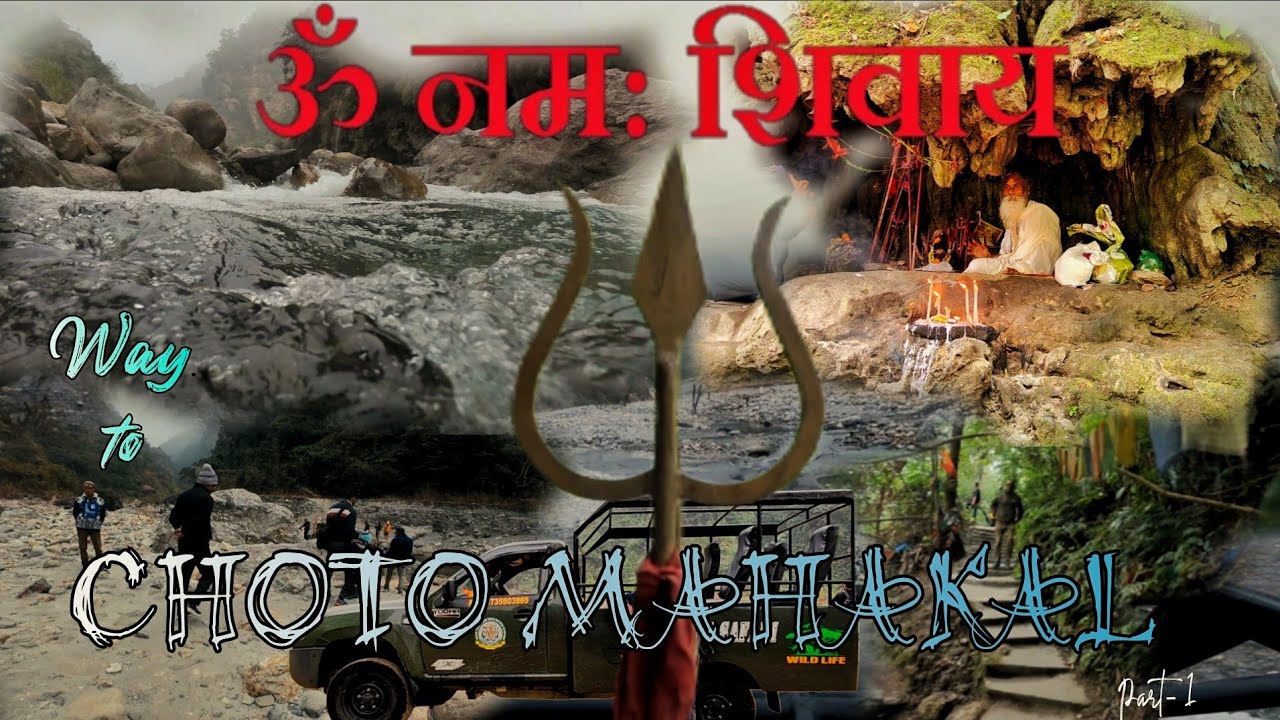 Sundari Dooars: Choto Mahakal part - 1 ||Way to CHOTO MAHAKAL, Jayanti