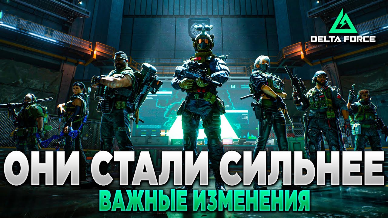🎙 ОНИ СТАЛИ СИЛЬНЕЕ в Delta Force | PingH8