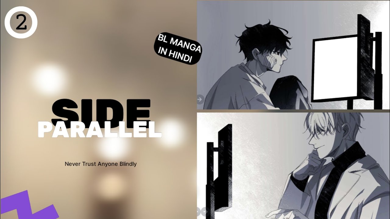 Parallel Side|| Chapter 2 || BL Manga Explain In Hindi 