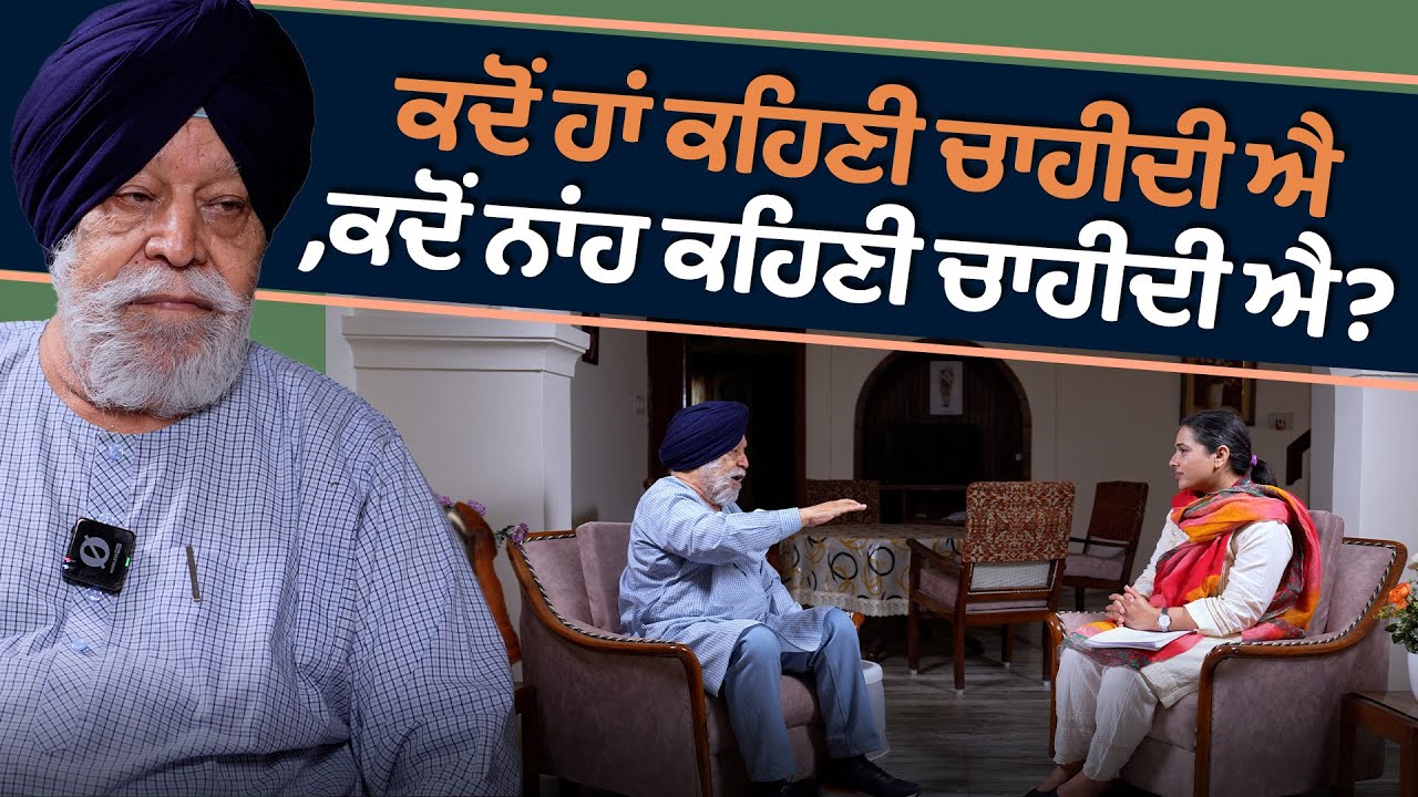 ਨਾਂਹ ਕਹਿਣੀ ਸਿੱਖ ਲਓ ਜ਼ਿੰਦਗੀ ਸੰਵਰ ਜਾਊ... l Dr Narinder Singh Kapoor l Uncut By Rupinder Sandhu