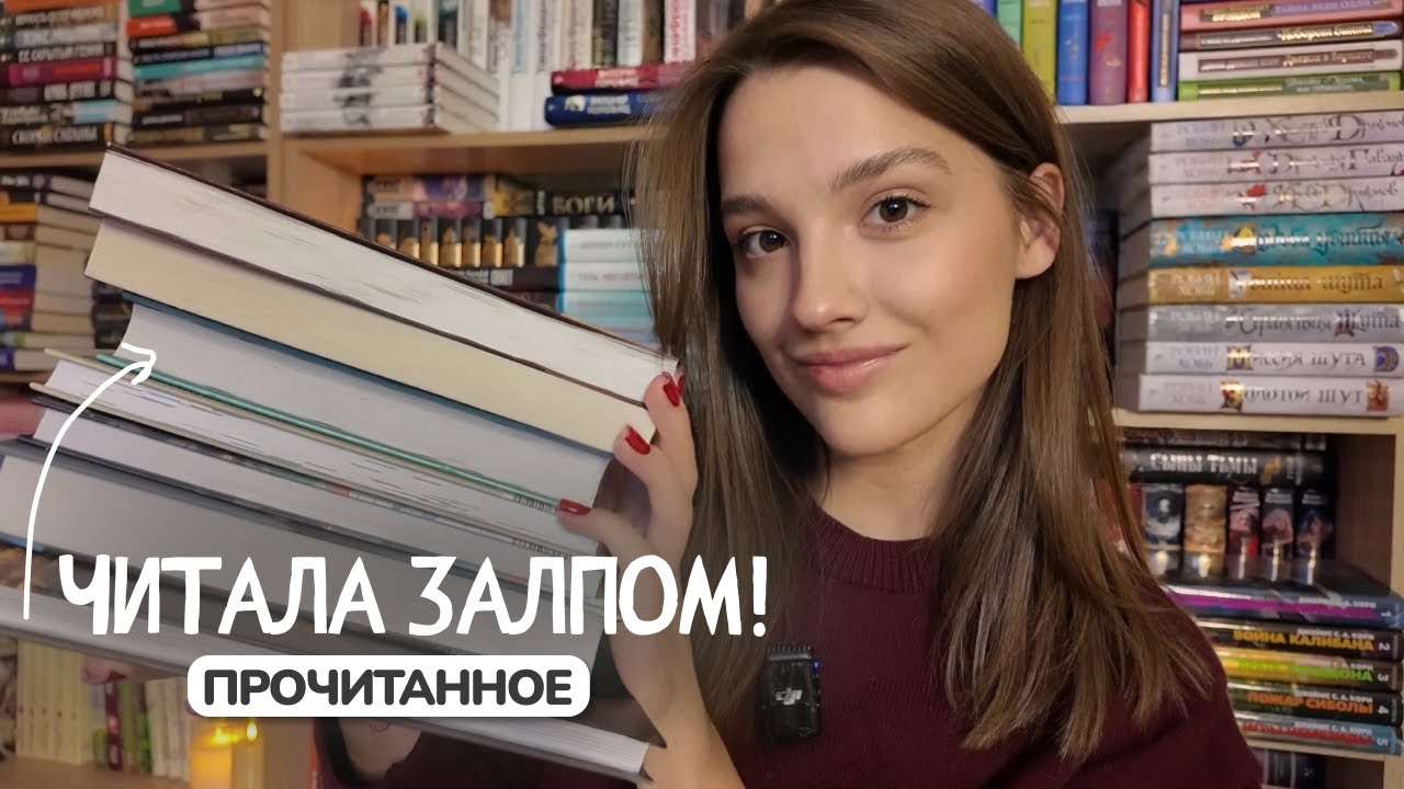 Книги в ЛУЧШЕЕ ГОДА 🥹 прочитанное января!