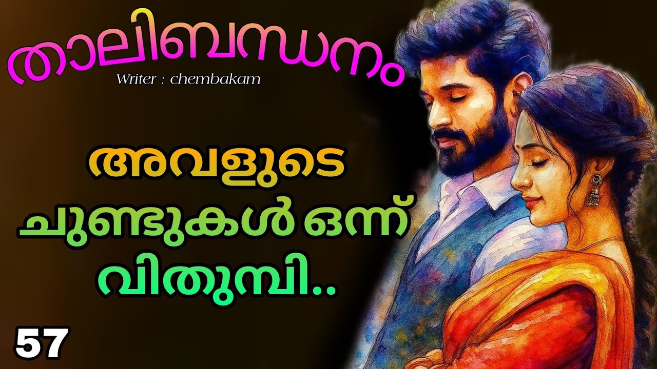 ഏട്ടൻ വന്ന് ദേഷ്യമില്ല എന്ന് കണ്ടാലേ എനിക്ക് സമാധാനം ആവൂ