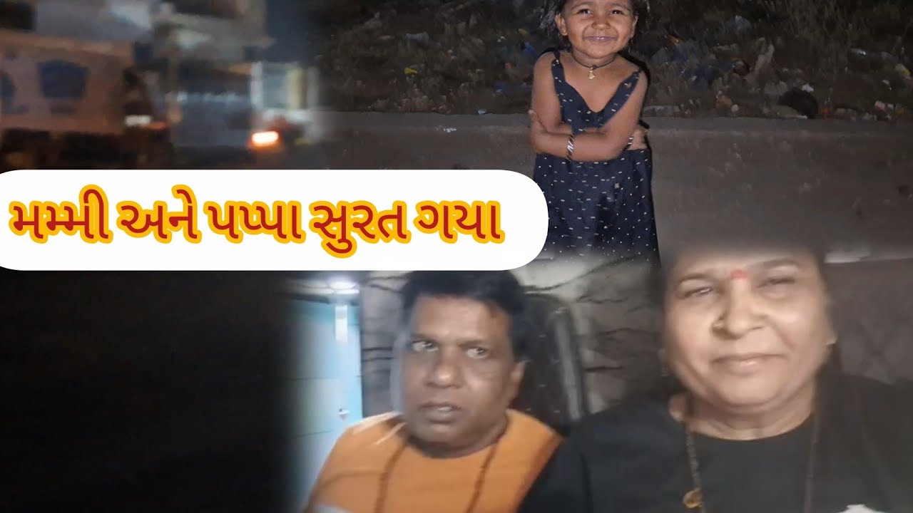 યામિ એ રોડ પર સુ કર્યું 😱😱😱 @Mihir_Goswami0402 