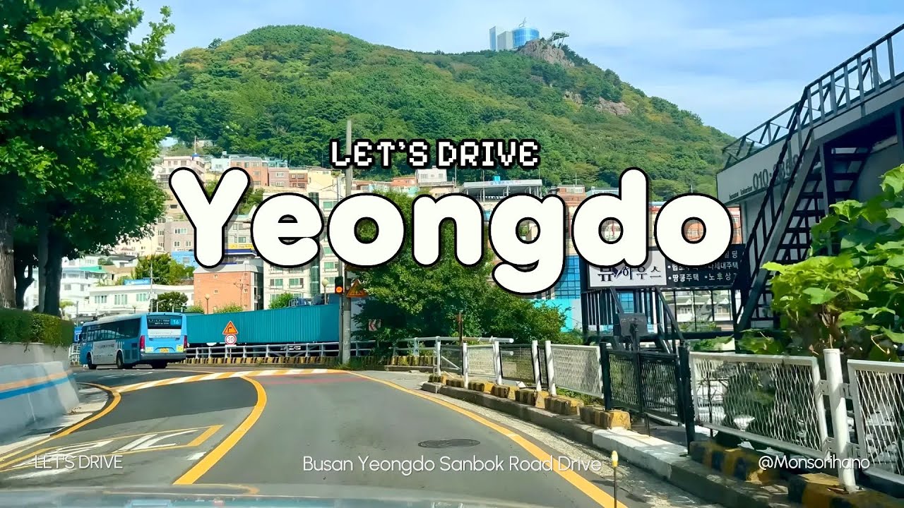 [4K] 부산 영도 한 바퀴 돌아보는 드라이브 코스🚗┃ 부산 드라이브, 구덕터널, 영도, 산복도로