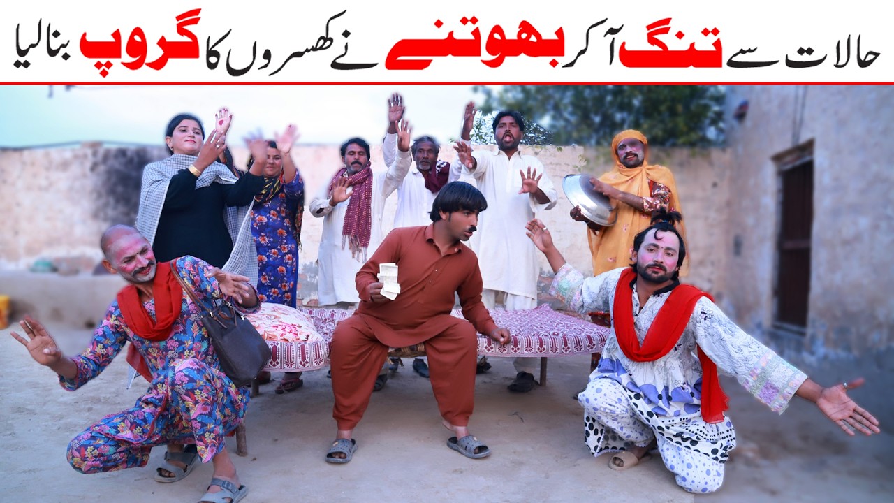Khusro ka Tharki |Bhootna_Sundri_Gullo Musali_Dullah_New Funny Video/Viral Funny Video_Most Fuuny