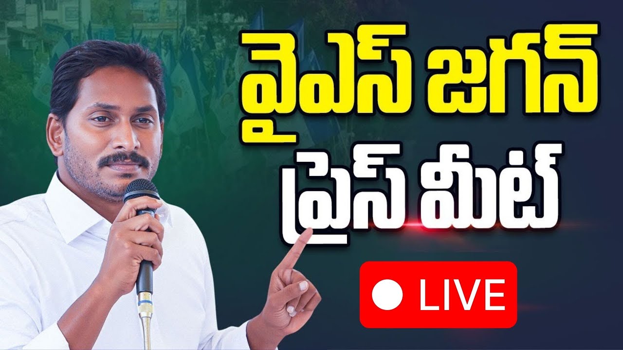 LIVE - YS Jagan Sensational Press Meet |  Heritage Issue  | YT18 Exclusive