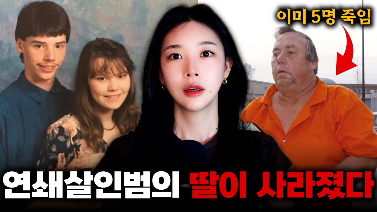 토막난 채 발견된 멜리사, 범인은 남편일까 ? 아빠일까 ?